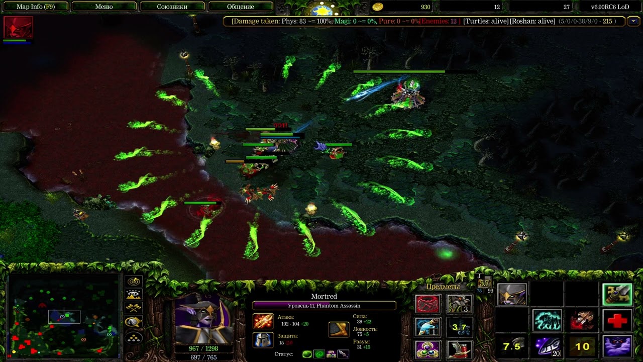 WarCraft 3 Dota LoD | Mortred killer