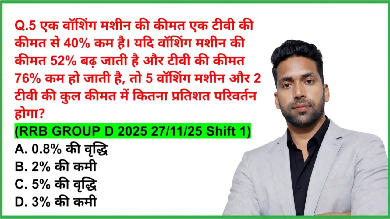🔥MATH BOOSTER SERIES 2026 II RRB GROUP D SET-1 II 27/11/2025 Shift -1 #rrbntpc2026 #rrbgroupd2026