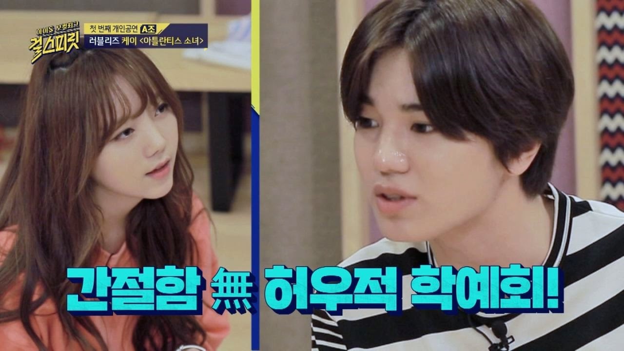 (독설 작렬) 성종, 러블리즈 케이 무대에 