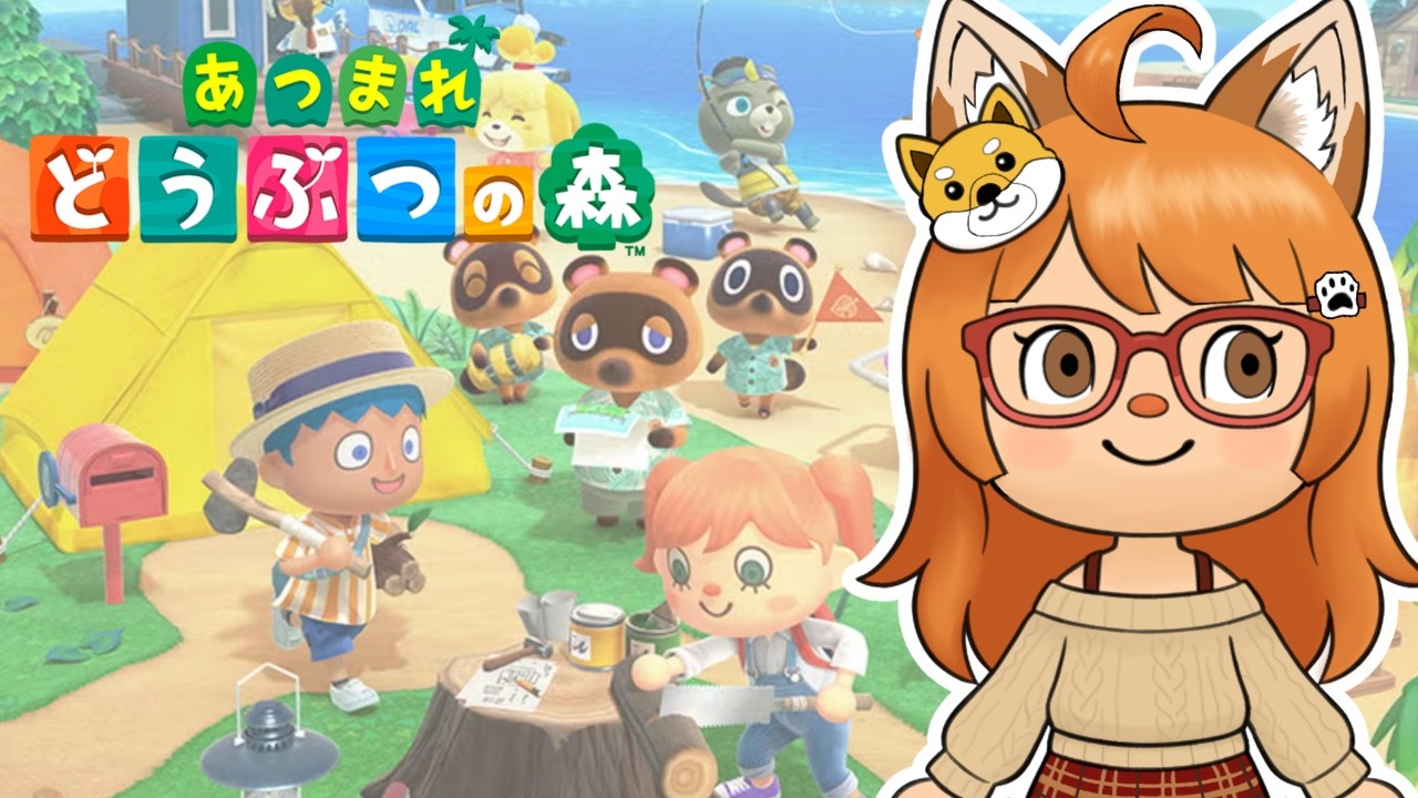 ＃04【あつまれ どうぶつの森】スイッチ2エディションでどうぶつ達とまったりしたい！