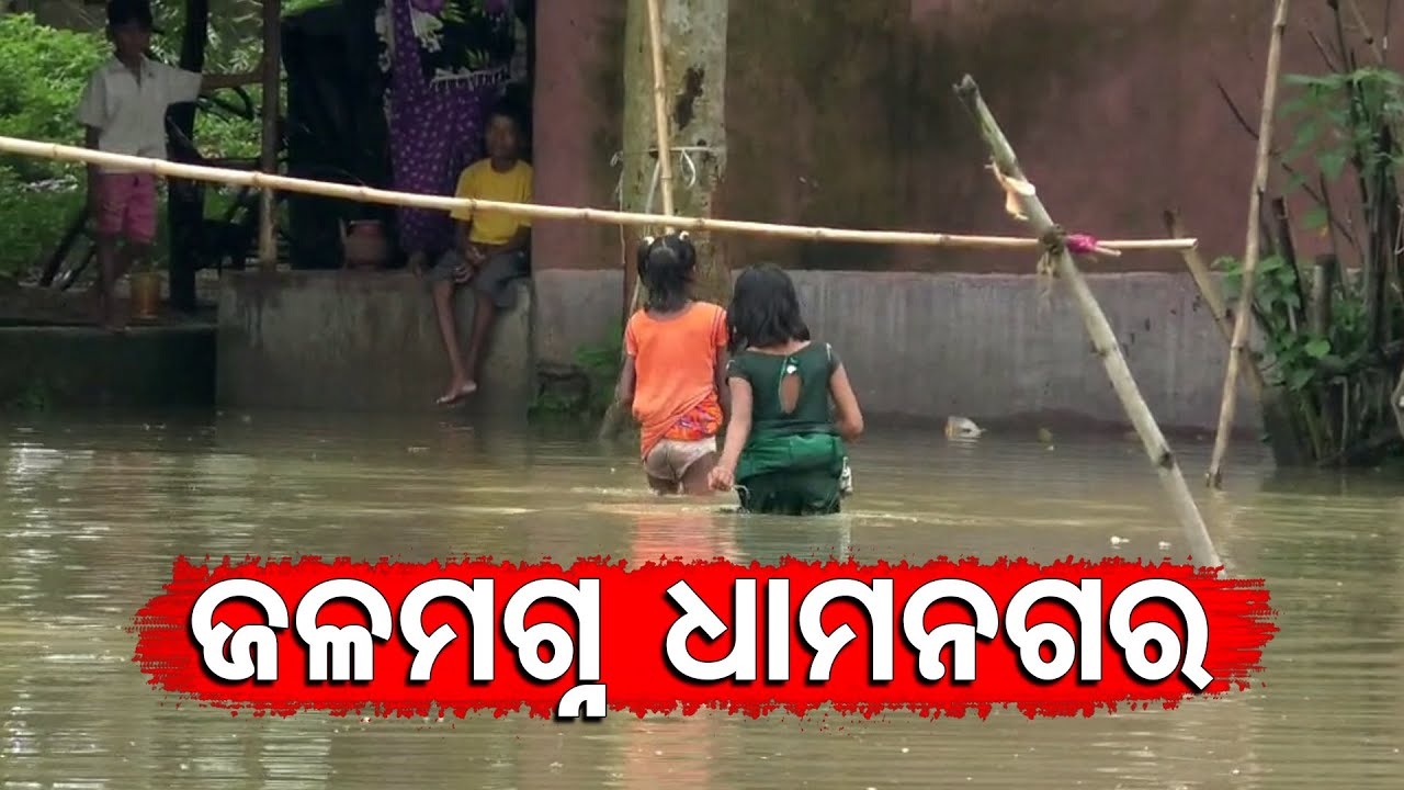 Heavy Rainfall Triggers Flood-Like Situation In Bhadrak