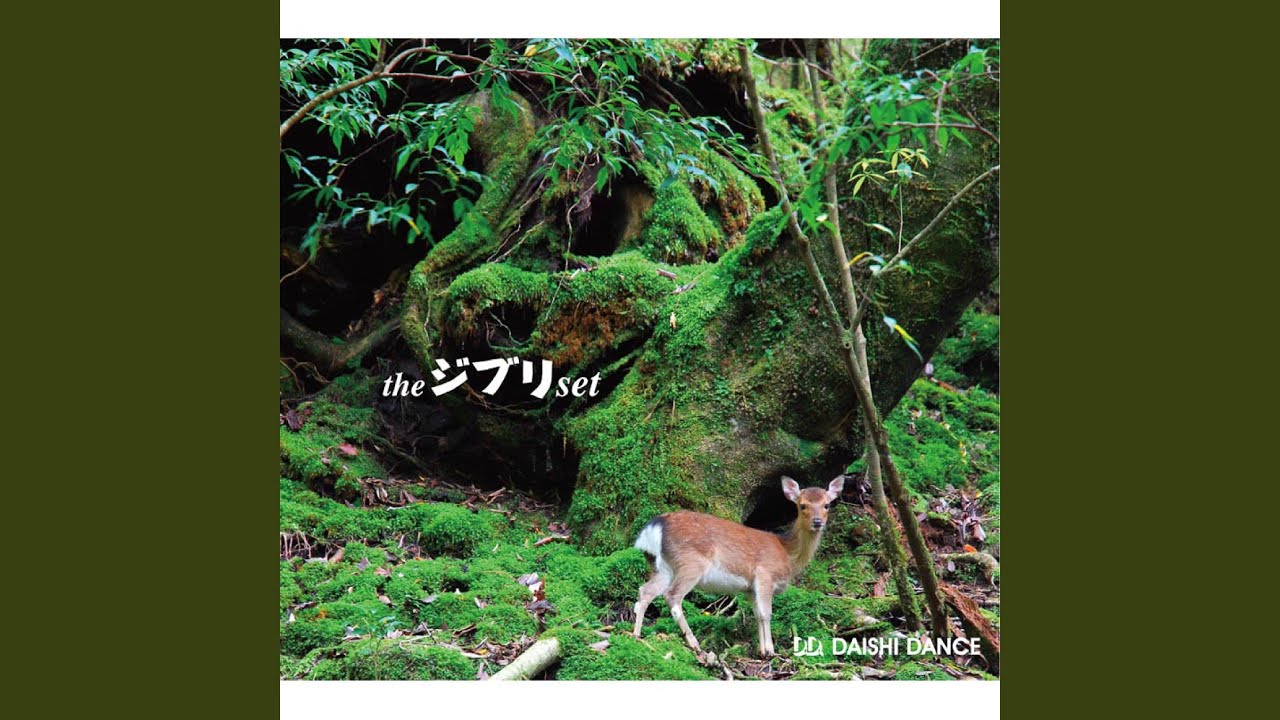 天空の城ラピュタ: 君をのせて