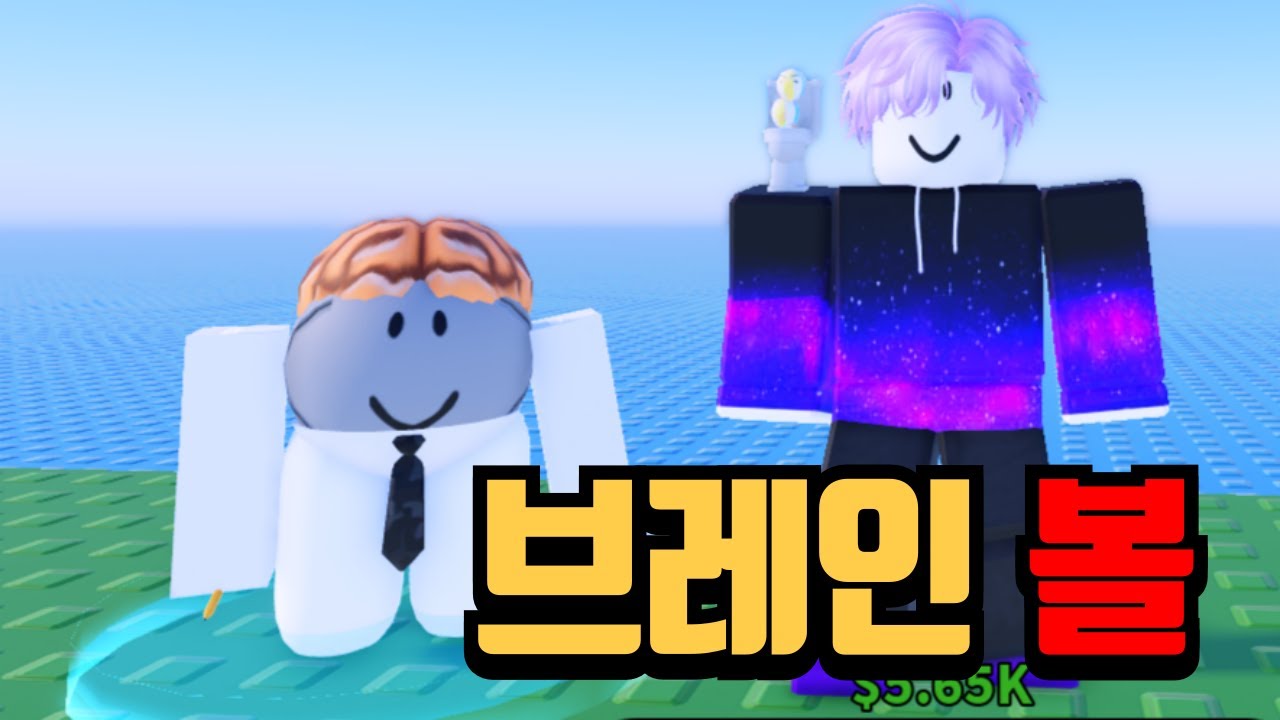 불법 상자 9000개 까서 천장으로 먹은 신화 브레인 볼 [볼타디]