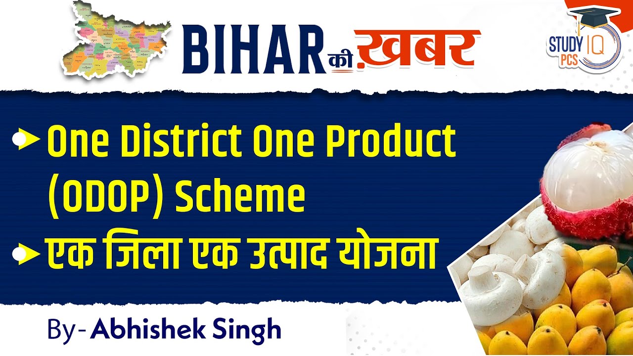 Bihar PCS News Analysis | Bihar Current Affairs | BPSC Special By Abhishek Sir | 70th BPSC