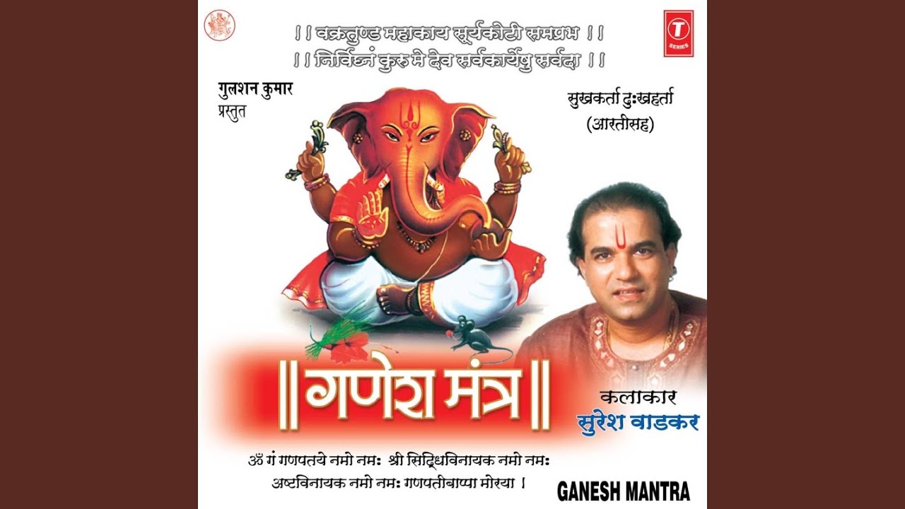 Om Gan Ganpatye Namo Namah (Ganesh Mantra)