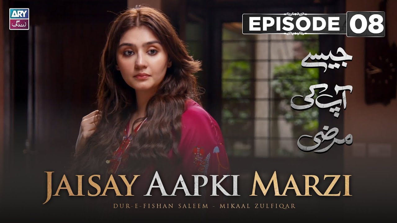 Jaisay Aapki Marzi Episode 8 | Dur e Fishan | Mikaal Zulfiqar | ARY Zindagi Drama