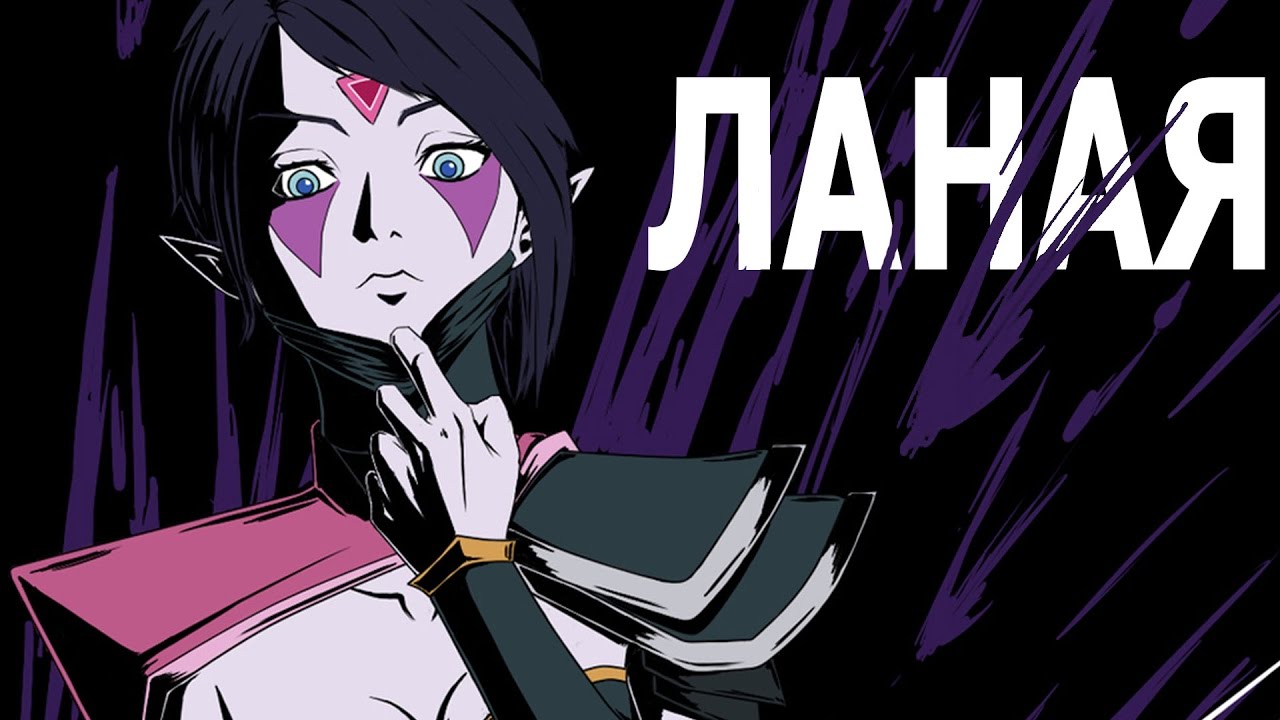ЛАНАЯ (совм. Maemiza)