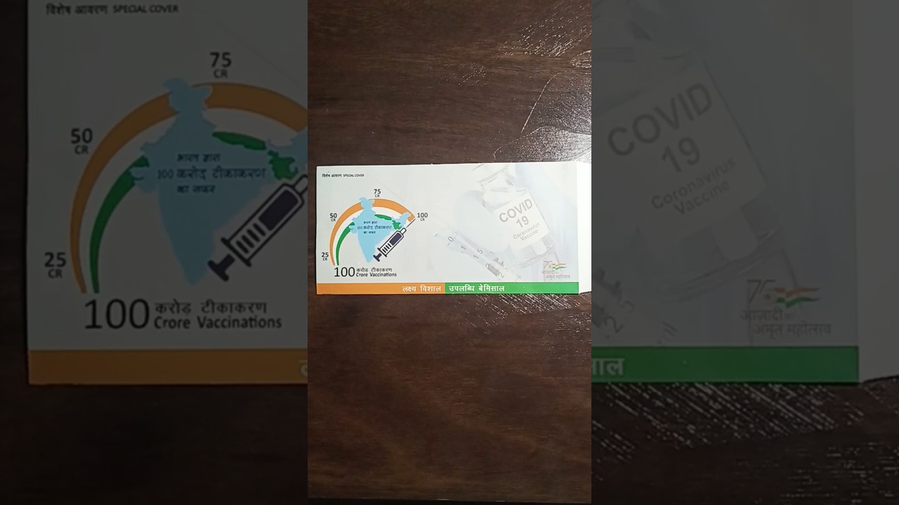 Postal folder by India Post to commemorate achievement of completing 100 Crore Vaccinations