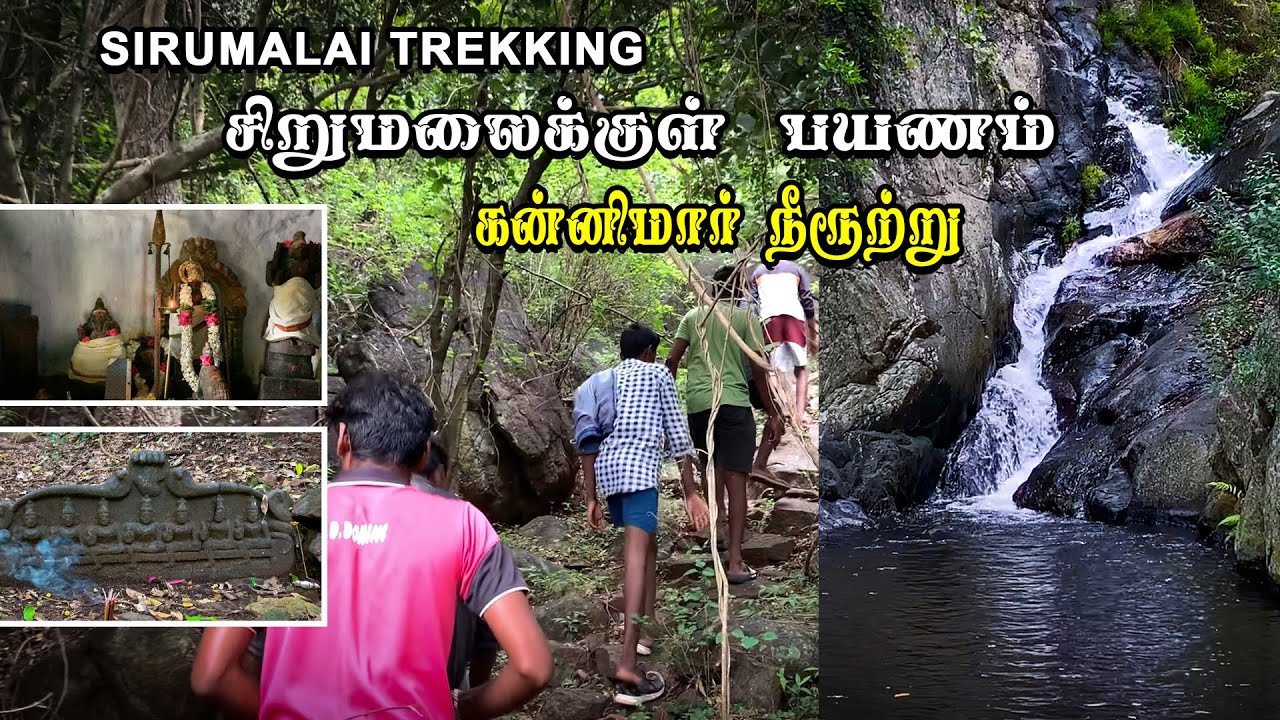 SIRUMALAI | சிறுமலை பயணம் | கன்னிமார் ஊற்று | DINDIGUL SIRUMALAI