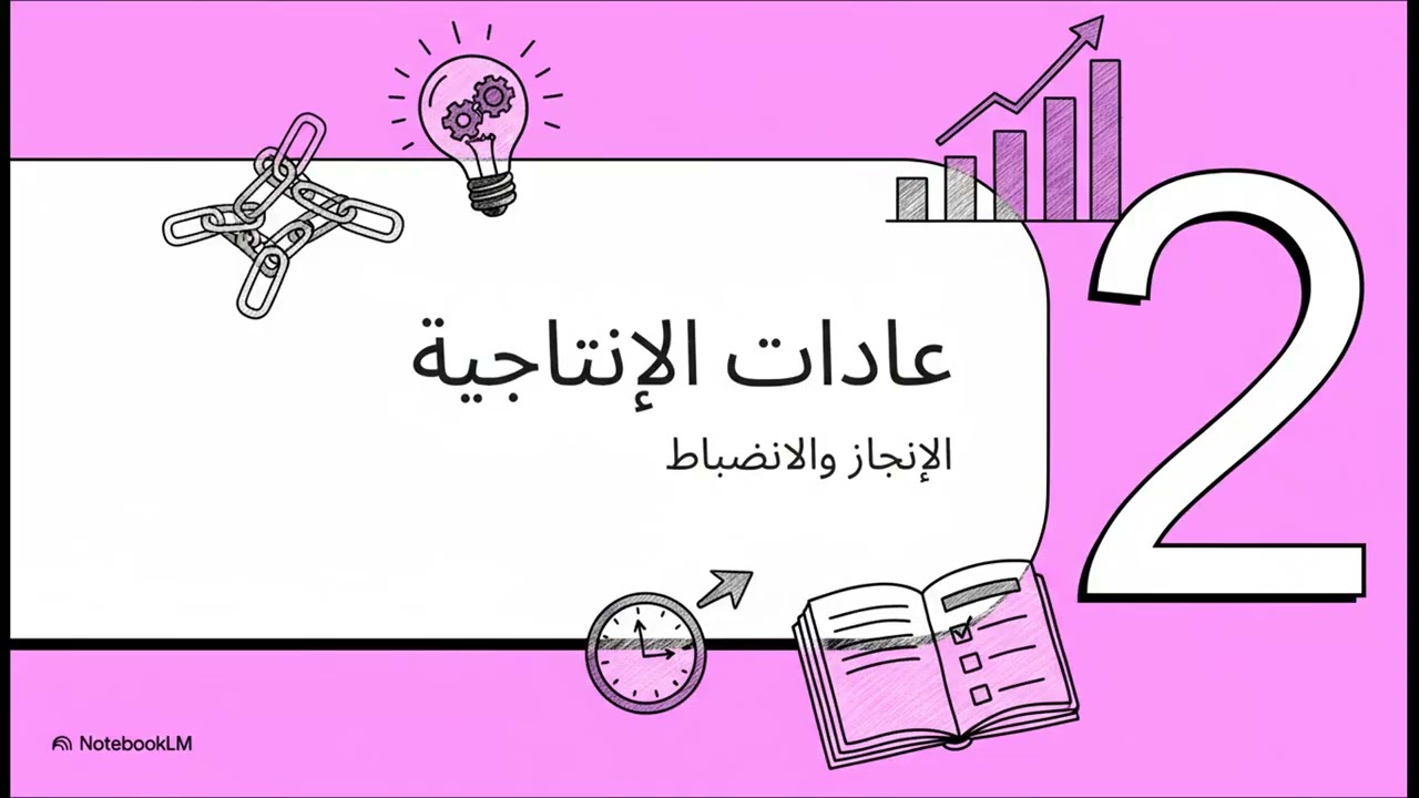 ١٥ عادة بسيطة لتغيير حياتك