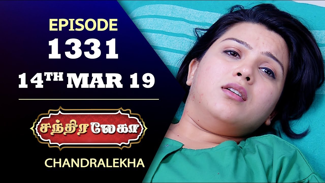 CHANDRALEKHA Serial | Episode 1331 | 14th March 2019 | Shwetha | Dhanush | Nagasri |Saregama TVShows