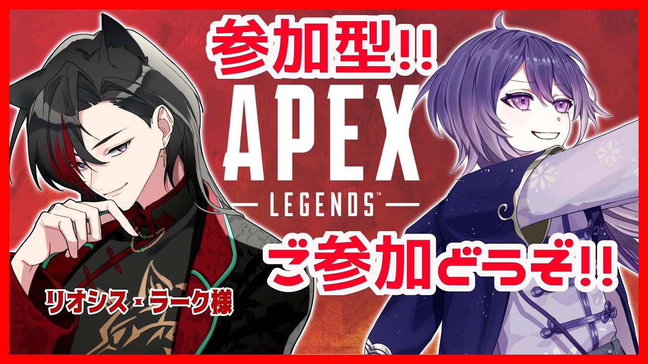 【#apex 】本日はコラボ #参加型 です～！！うぉー！頑張る！！【卯睡カノヱ/#vtuber 】