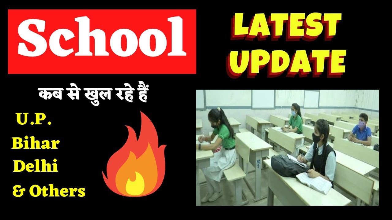School reopening latest updates, News on school reopening,
