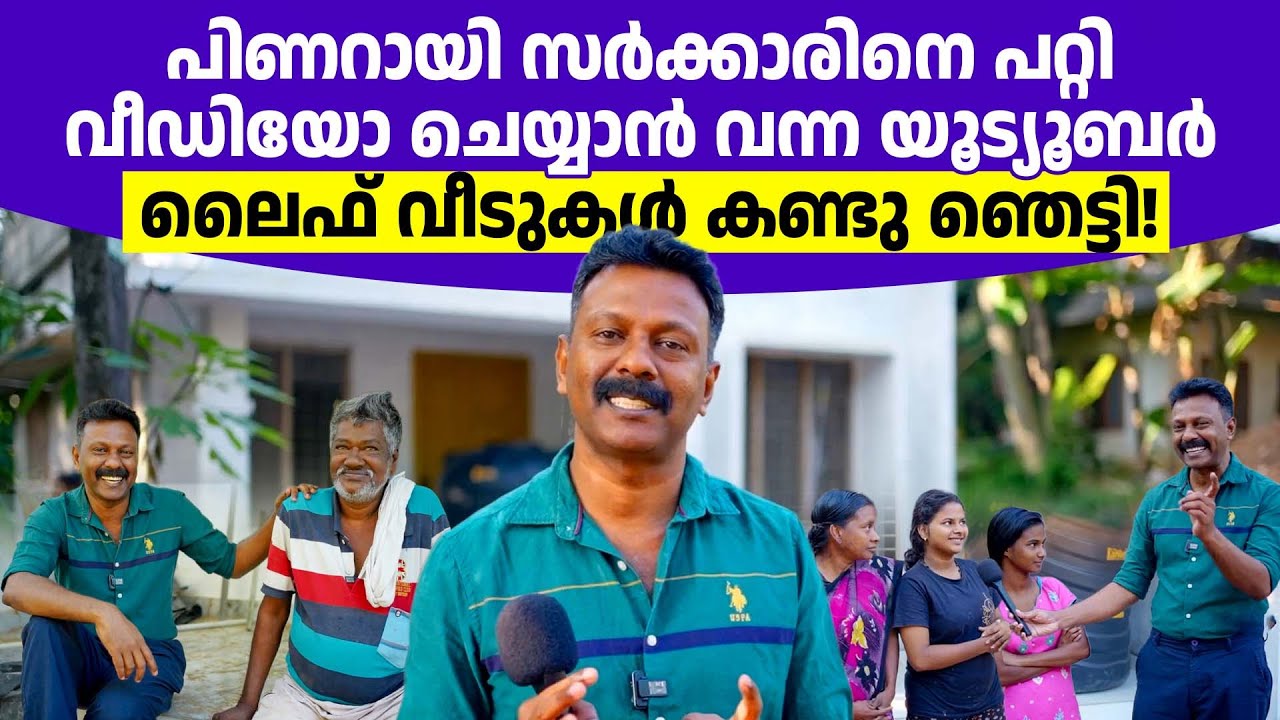 അവസാനം ഉള്ളത് ഉള്ളതുപോലെ പറയാൻ മനസുകാണിച്ച ഈ യൂട്യൂബർക്ക് കയ്യടിക്കാം👏👏
