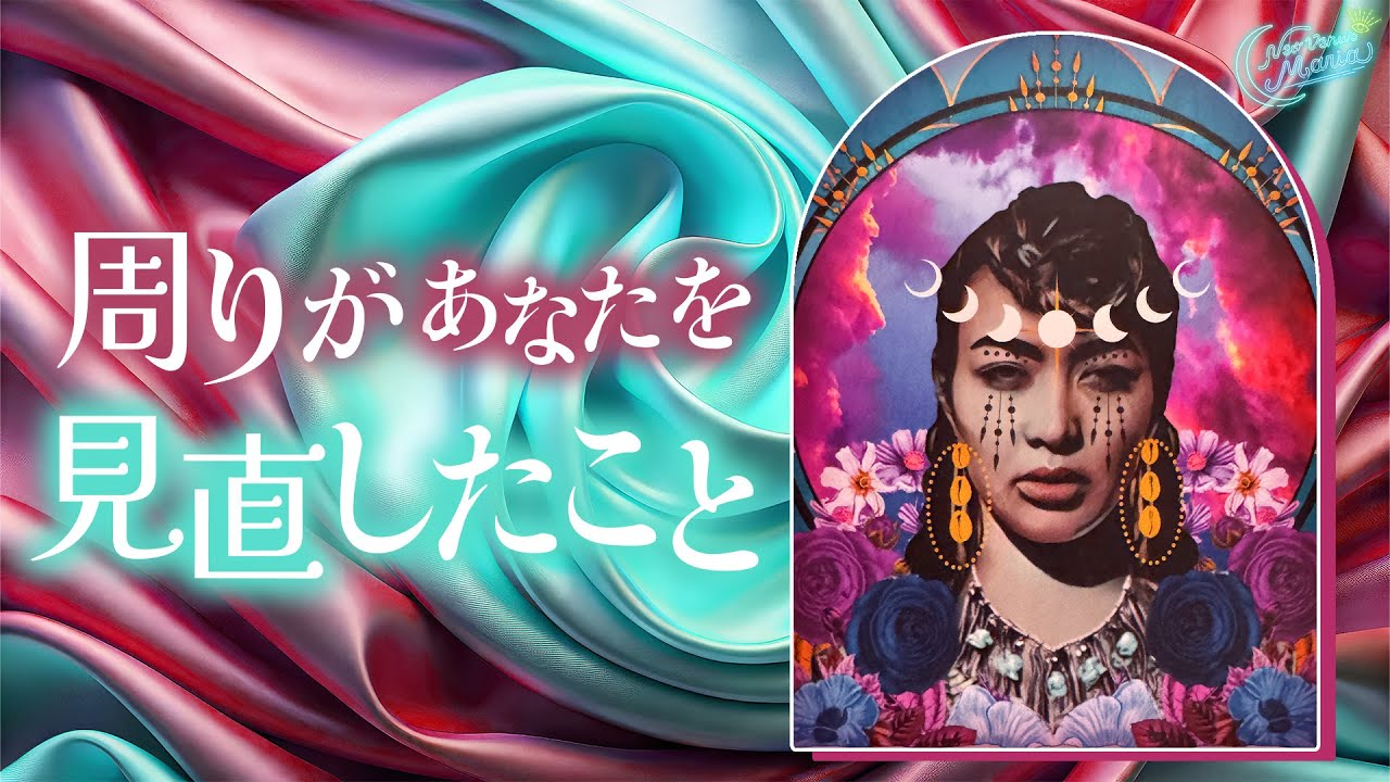 [陽口] 最近あなたについて周りが見直したこと👁️ 一部宇宙からのお声も👽