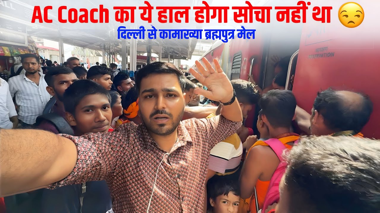 Delhi to Kamakhya train journey in Brahmaputra Mail *Asia hoga socha nahi tha