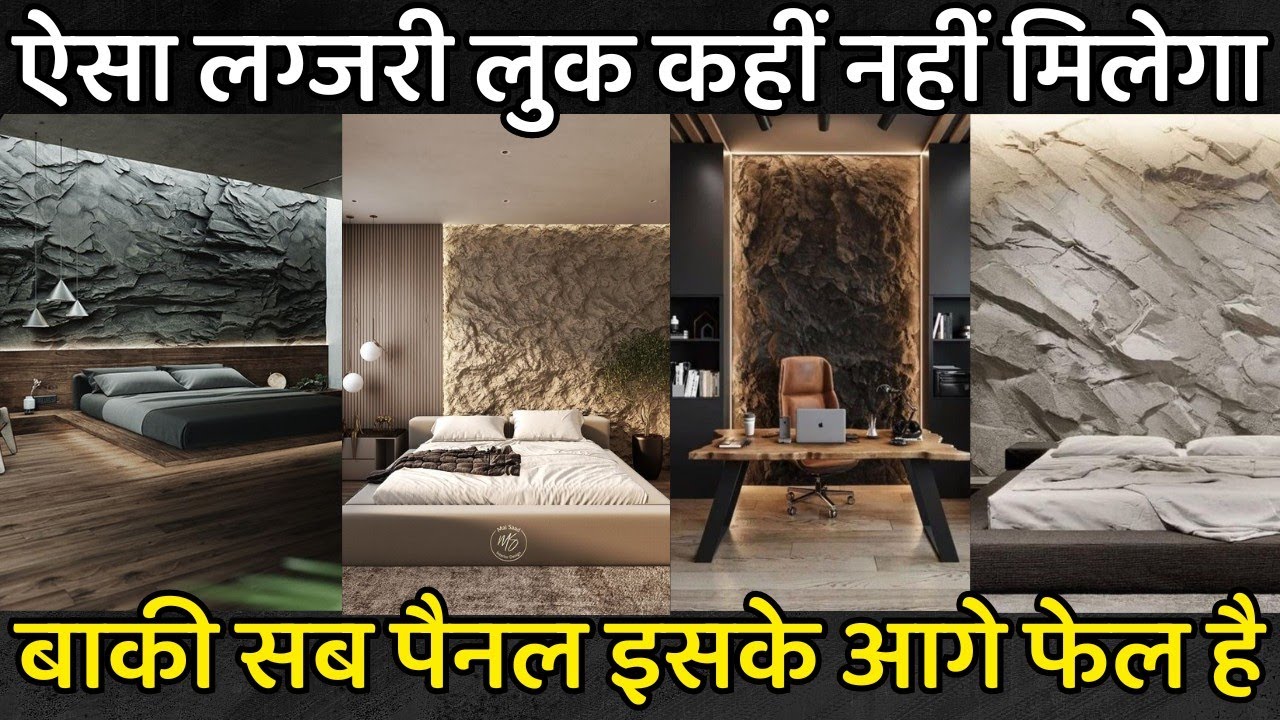 Pu stone wall panels India price | best wall panel option then UV marble sheets, WPC louvers ?