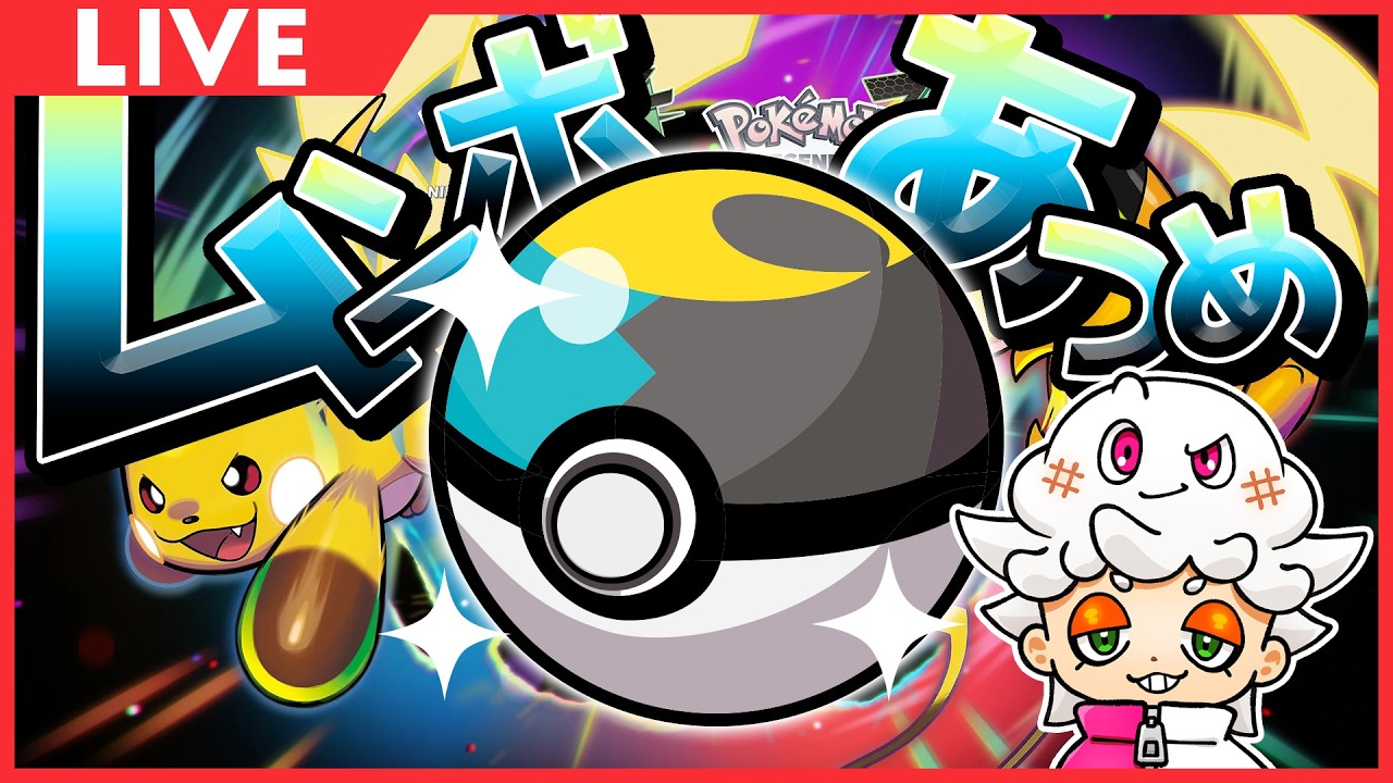 ◀︎2026/2/27▶︎ ～ポケモンプレゼンツ同時視聴！〜【Pokémon】
