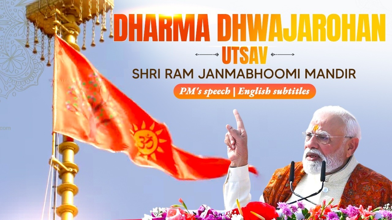 PM Modi addresses a programme at Shri Ram Janmabhoomi Mandir in Ayodhya, UP | English Subtitles