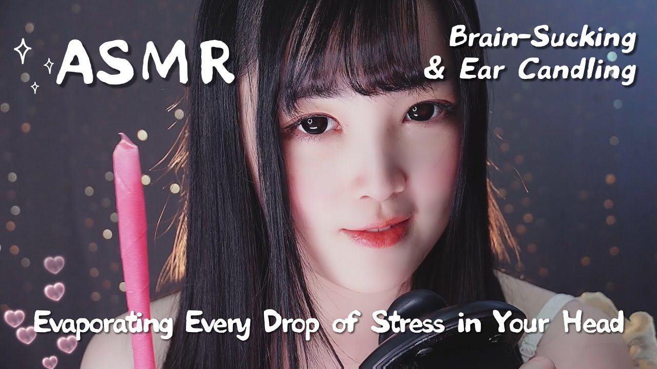 【ASMR】28分鐘吸腦子+耳燭，清理蒸發你腦子裏的水分