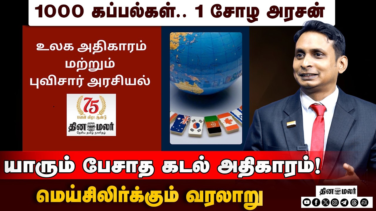 சூயஸ் கால்வாயை மிஞ்சும் கடல் பாதை?  கடலில் நடக்கும் பெரிய கேம் | World Sea Routes Explained