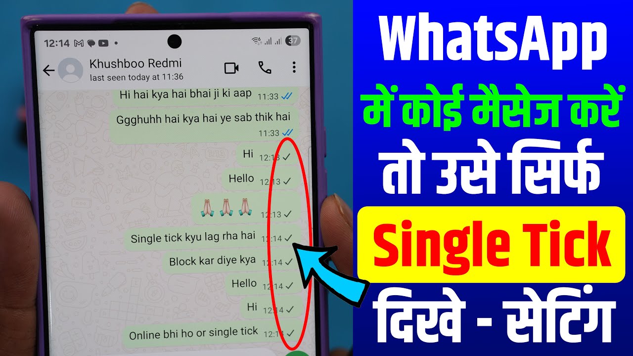 WhatsApp Single Tick Only | WhatsApp Single Tick Setting | WhatsApp Per Single Tick Kaise Dikhaye