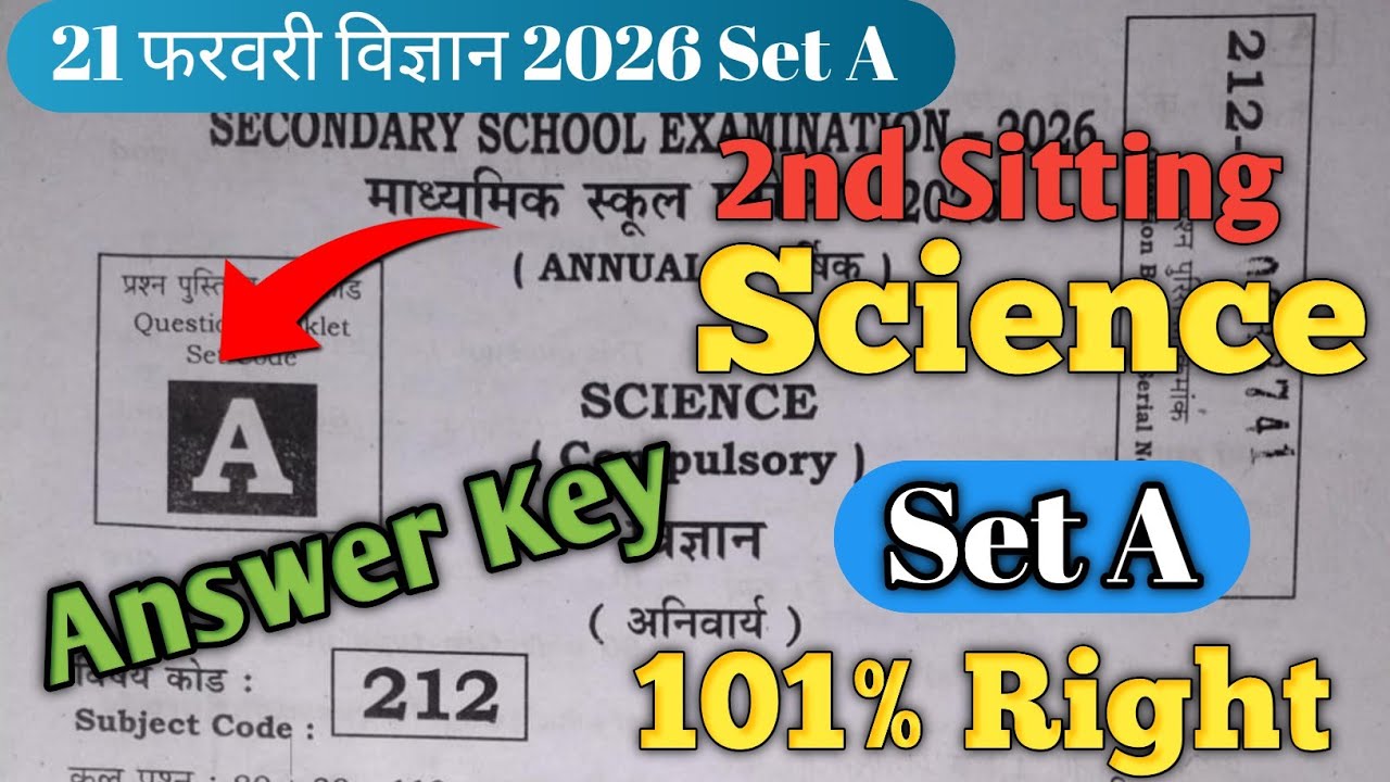 Science Answer Key Set A ! 21 February 2026 ! 10th Class Bihar Board ! Set A ! 2nd Sitting Today 