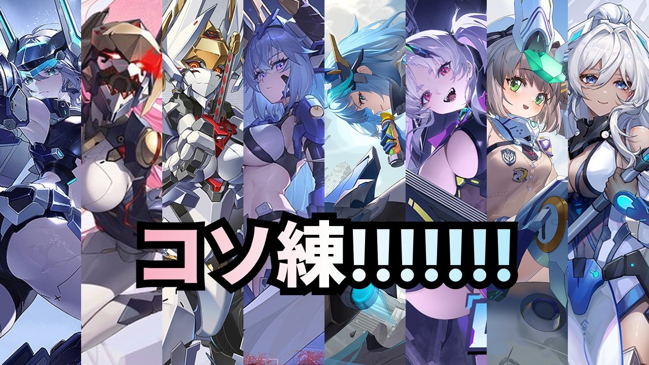 【星の翼】#2やっぱ下手なのでキャミィを練習する