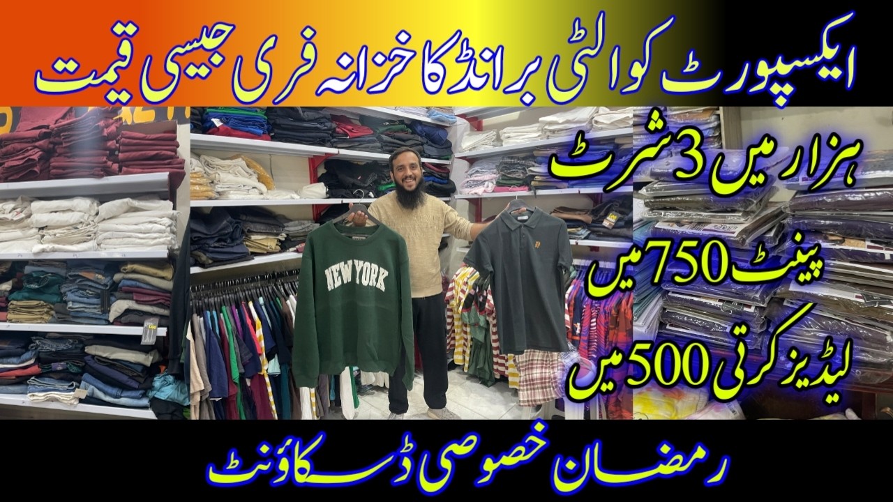 0334-2104559 Export Quality Clothing | Stich & unstitched Branded Fabric