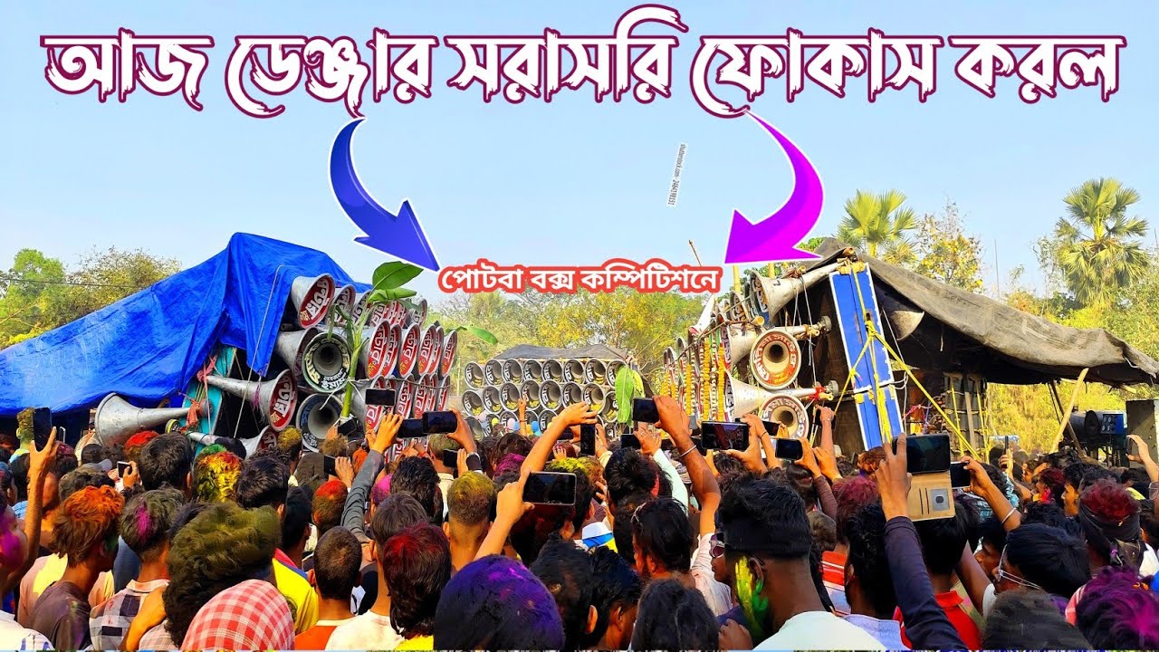 আজ চূড়ান্ত পর্যায়ের বক্স কম্পিটিশন হয়ে গেল👉পোটবাই আজকের উইনার কে দেখুন 💁মোজাম🆚খেপি মা🆚 সুমন🆚 বাবু