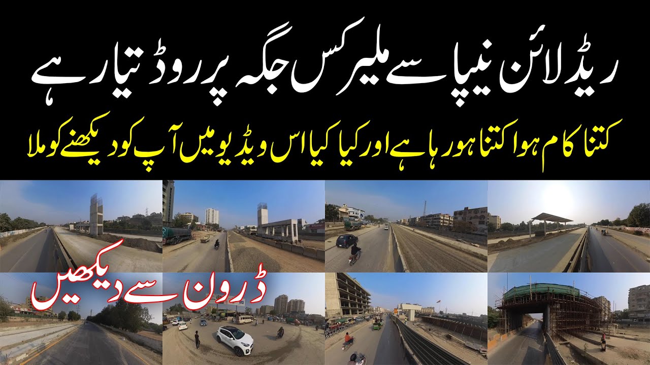 What did you see in this video? Red Line Project Nipa Chowrangi to Malir ریڈ لائن پروجیکٹ کا کام
