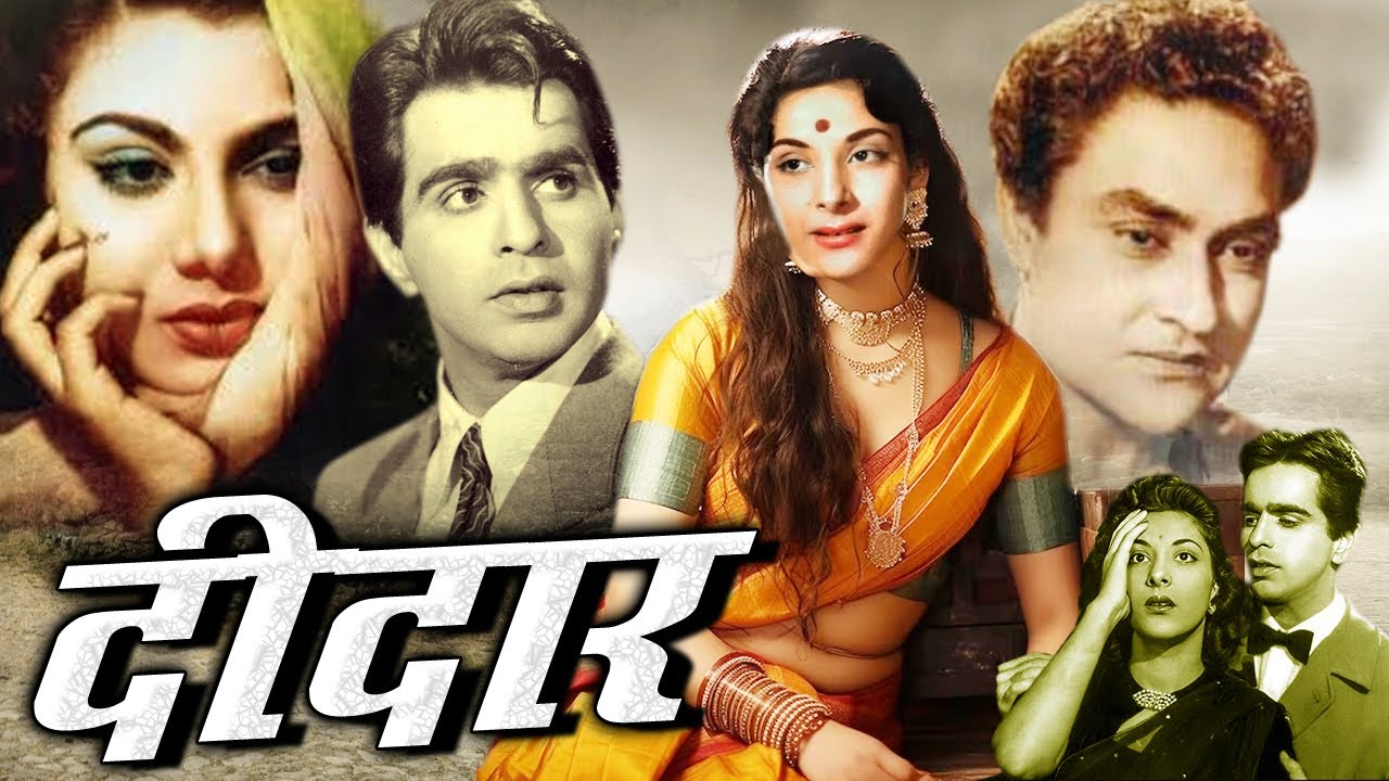DEEDAR | फुल Bollywood हिंदी मूवी | दीदार | दिलीप कुमार, नरगिस, अशोक कुमार | Oscar movies 2025