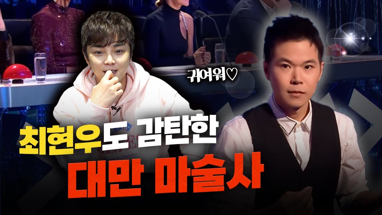 기립 박수가 나오는 마술😳 이건 인정이지..🧙‍♂ [BEST OF BEST 1탄 /BGT]