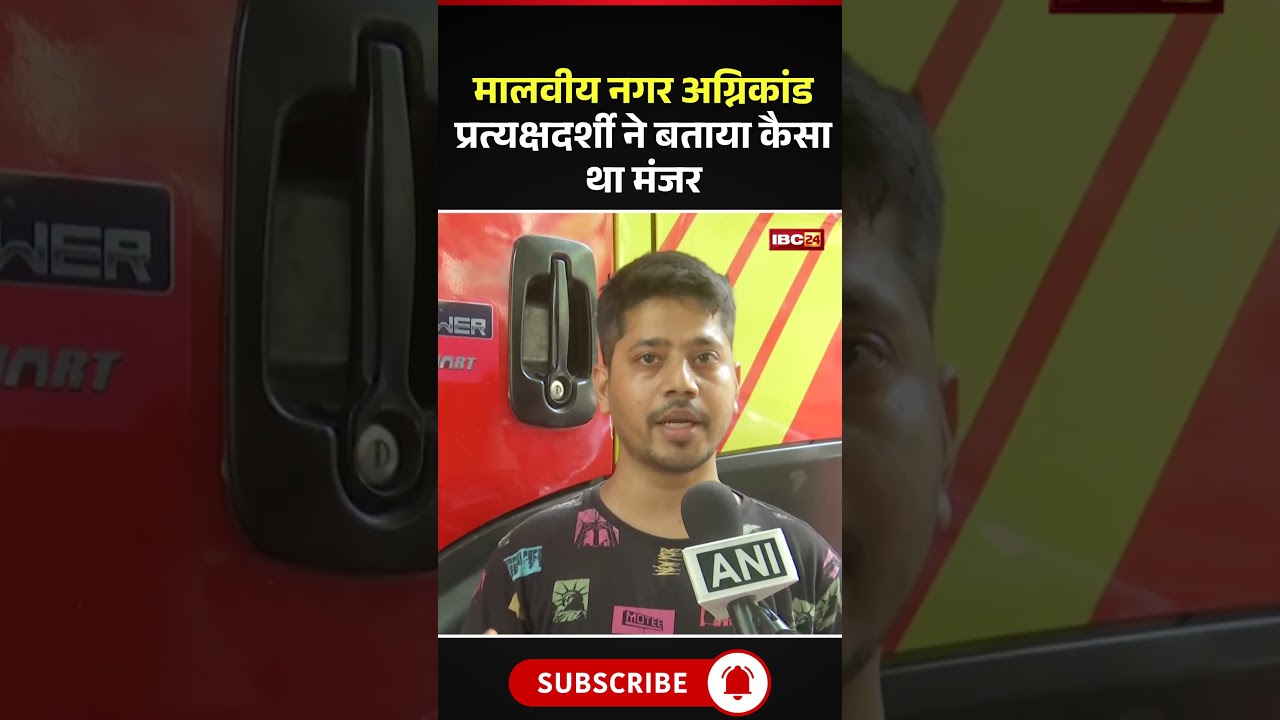 Delhi Malviya Nagar Fire: What was the scene like after the fire broke out? Eyewitness accounts