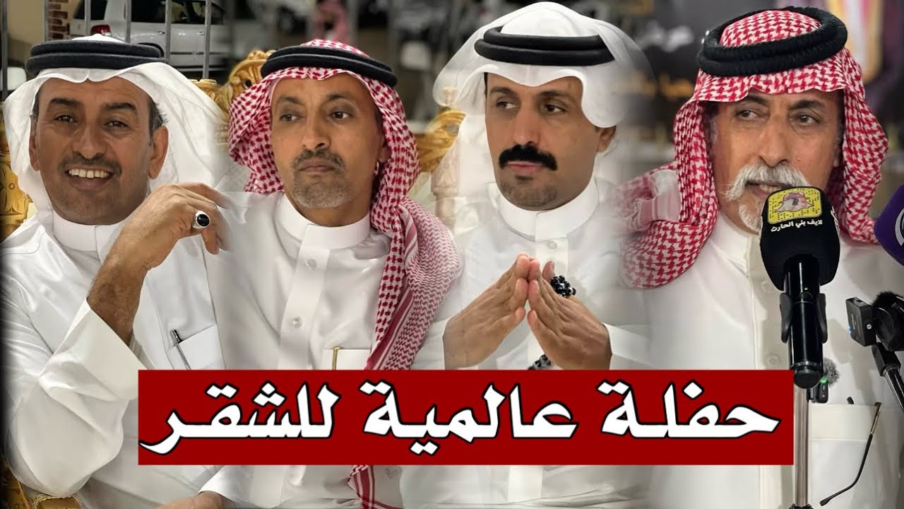 حفلة الخياله 🔥 ابن عيّاد ⚔️ عيضه الشلوي ⚔️ مدشوش الأكلبي ⚔️ مسفر بن هيف 🗓️ ١٤٤٧/٢/٢ هـ📍خيالة الشلاوى