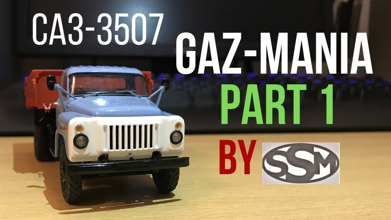 САЗ-3507 от Start Scale Models, или почему не 