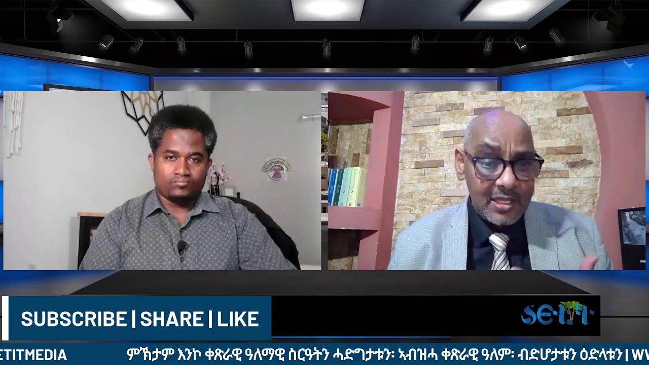 ERITREA:- ምኽታም እንኮ ቀጽራዊ ዓለማዊ ስርዓትን ሓድግታቱን...