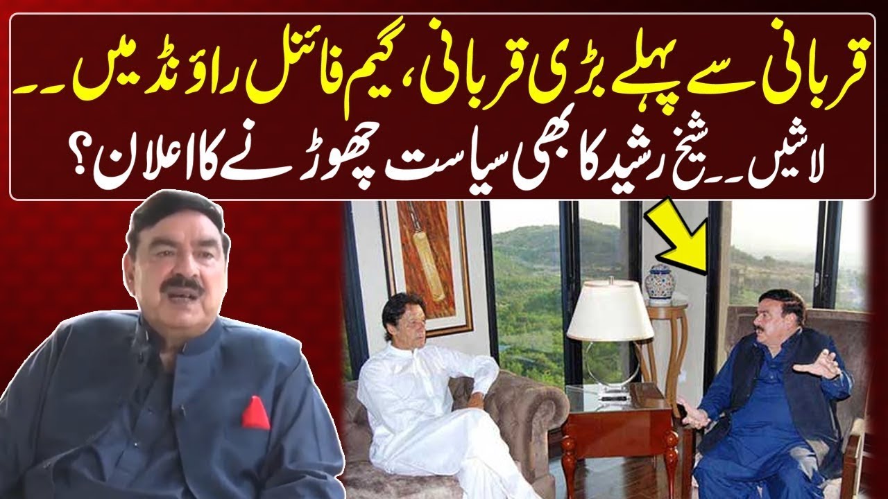 Sheikh Rasheed Ahmed Exclusive  Interview | GNN Entertainment
