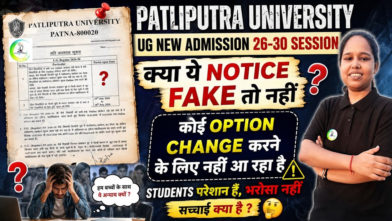 ppu correction window ✅️ Change करने का ऑप्शन ही नहीं आ रहा है ? | ppu spot admission | ppu new upda