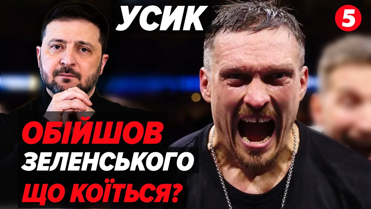 ❗Зеленський програє УСИКУ та ЗАЛУЖНОМУ. ⚡ЦЕ кінець «Слуг народу» 🛑 Рейтинги, які приховують!