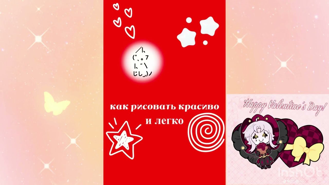 Как научиться рисовать легко тутор для начинающих 😘😘😘