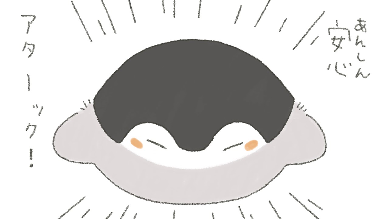 【アニメ】コウペンちゃん 安心アターック！