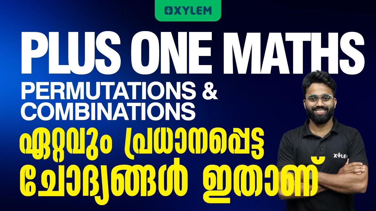 Plus One Maths - Permutations And Combinations ഏറ്റവും പ്രധാനപ്പെട്ട ചോദ്യങ്ങൾ ഇതാണ് | XYLEM +1 +2