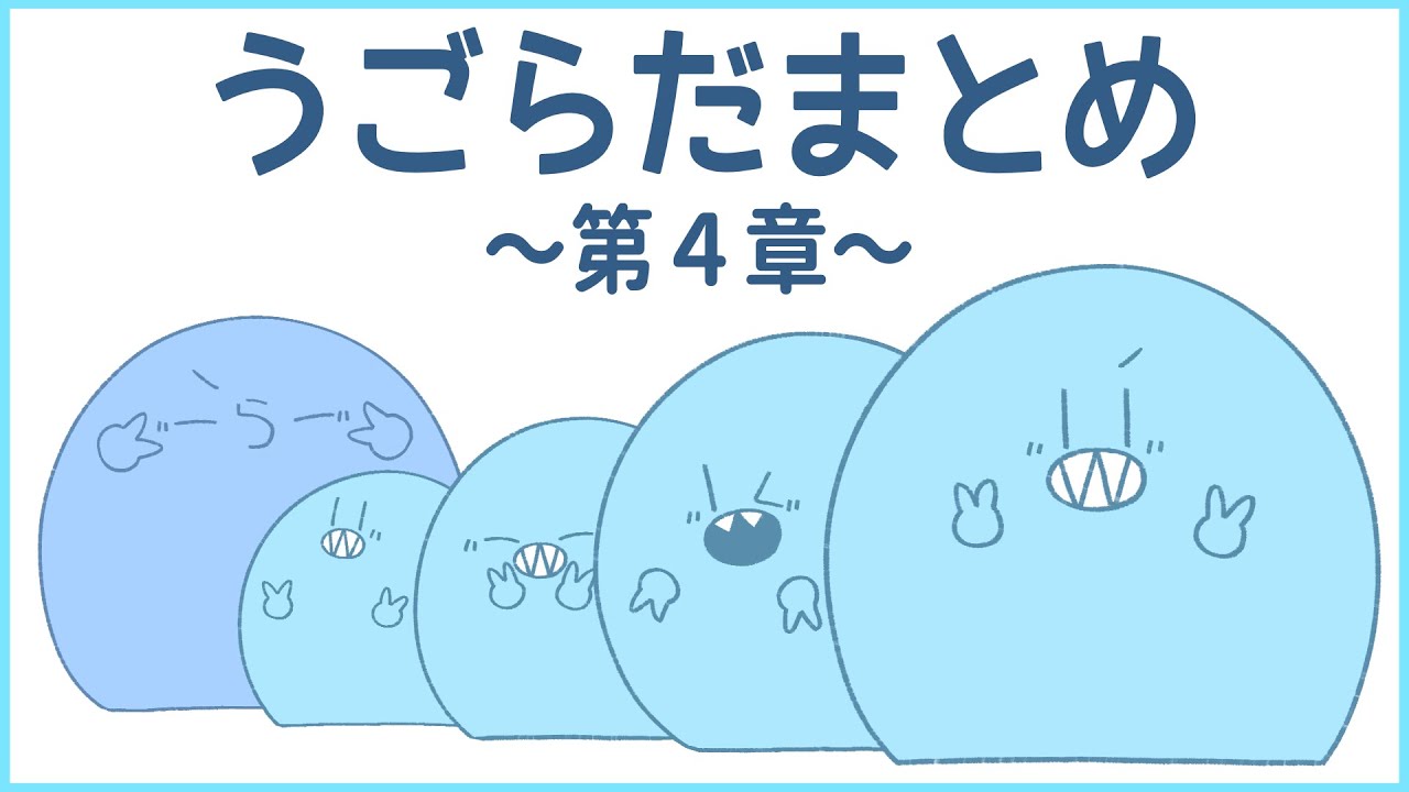 【手描き】動くらだおくんまとめ　第４章【#らっだぁ切り抜き】