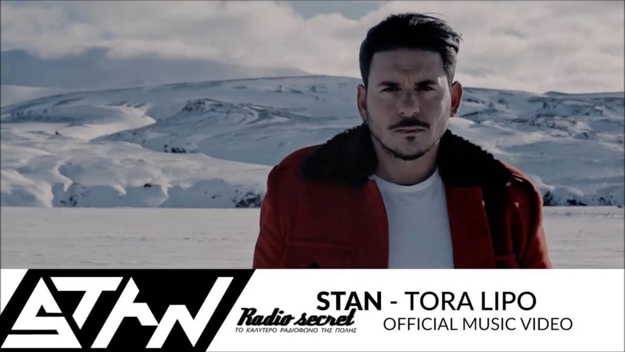 STAN - &Tau;ώ&rho;&alpha; &Lambda;&epsilon;ί&pi;&omega; | STAN - Tora Lipo | Www.radiosecret.gr