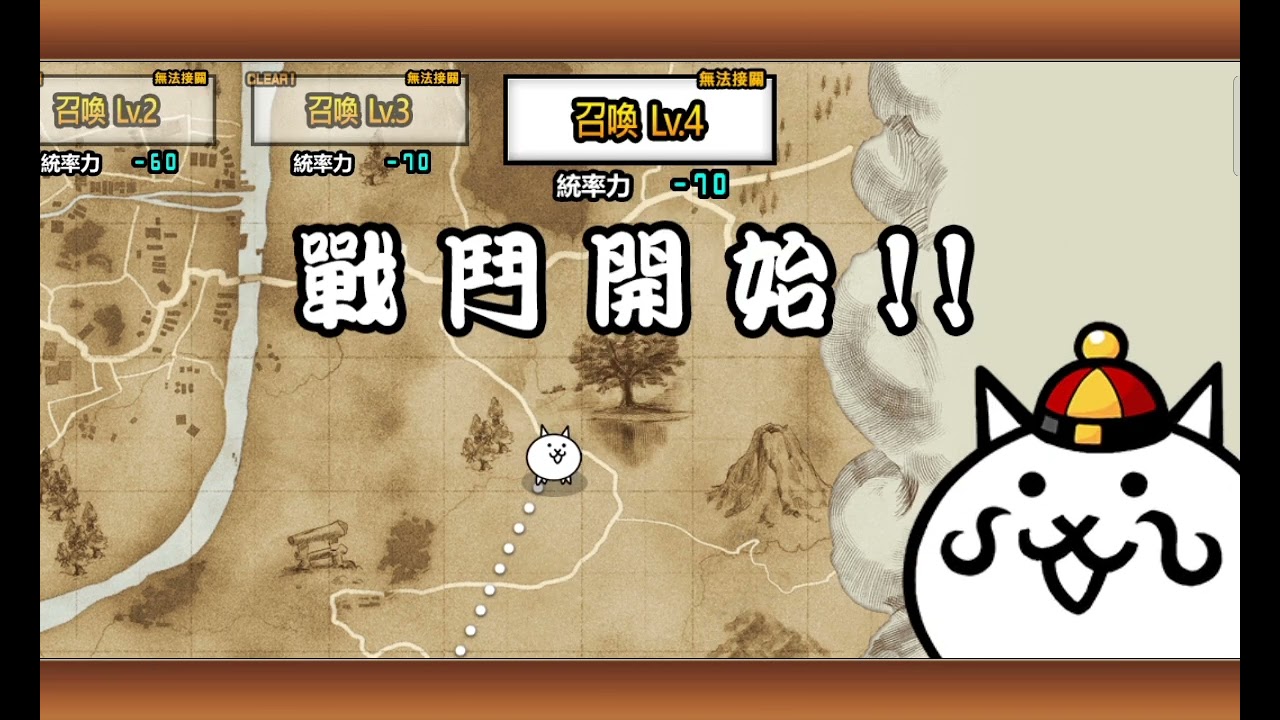 貓咪大戰爭  { 2月強襲! } 1~5