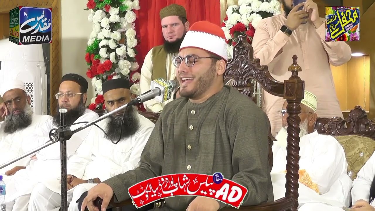 Tilawat Qari Mustafa At Bazm e Hassan Sialkot 22 September 2024