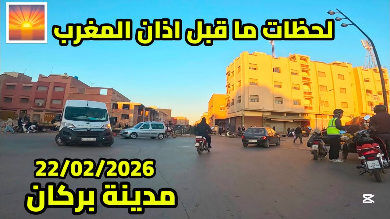 دقائق قليلة قبل أذان المغرب من قلب حي بني جديد… سكينة المساء ونبض الشوارع الهادئة