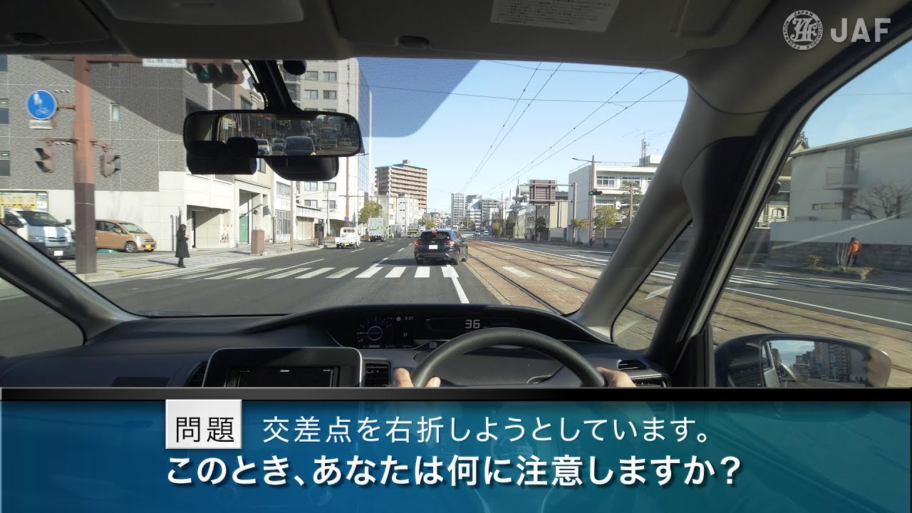 【危険予知トレーニング】路面電車編 #01 ～路面電車と並走する道路で交差点を右折する際の注意～