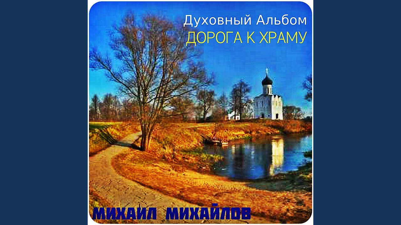 Илья пророк